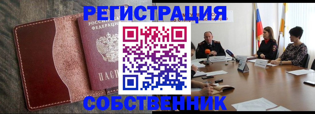 прописка для кредита в Белой Холунице